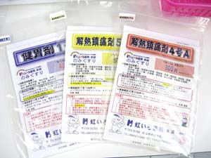 薬局製剤袋