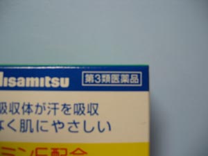 第3類