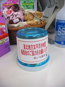義援金 窓口